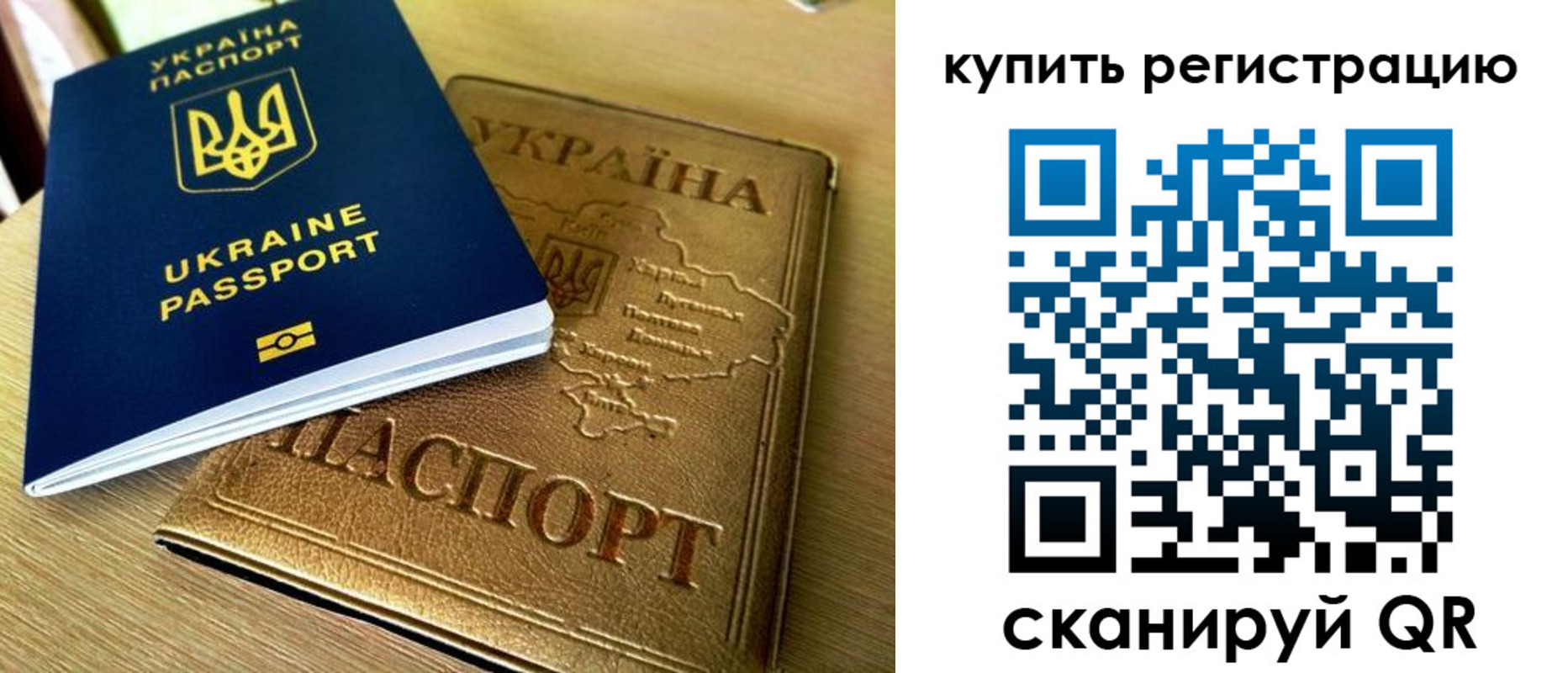временная регистрация в квартире в Дальнегорске